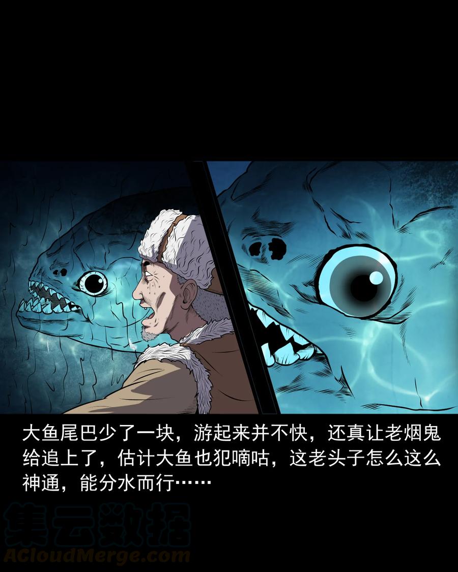 363 老烟鬼（二十）8