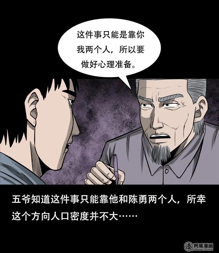 126 欲望布偶（下）27