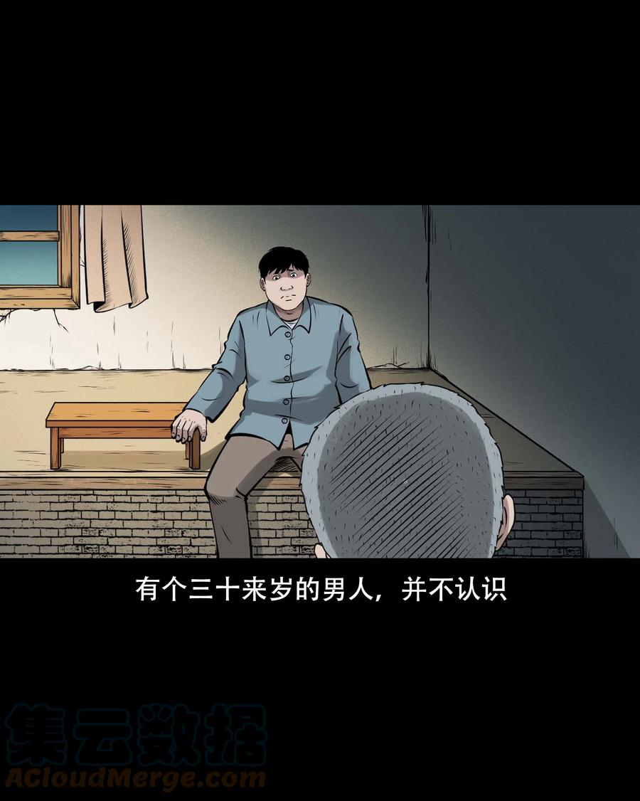 557 老烟鬼115话3