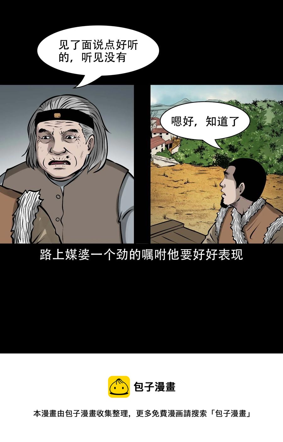 579 老烟鬼127话20