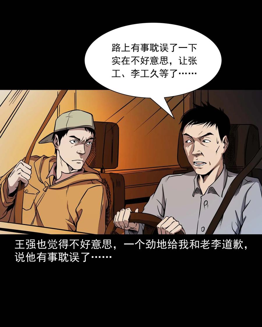295 司机王强的故事9