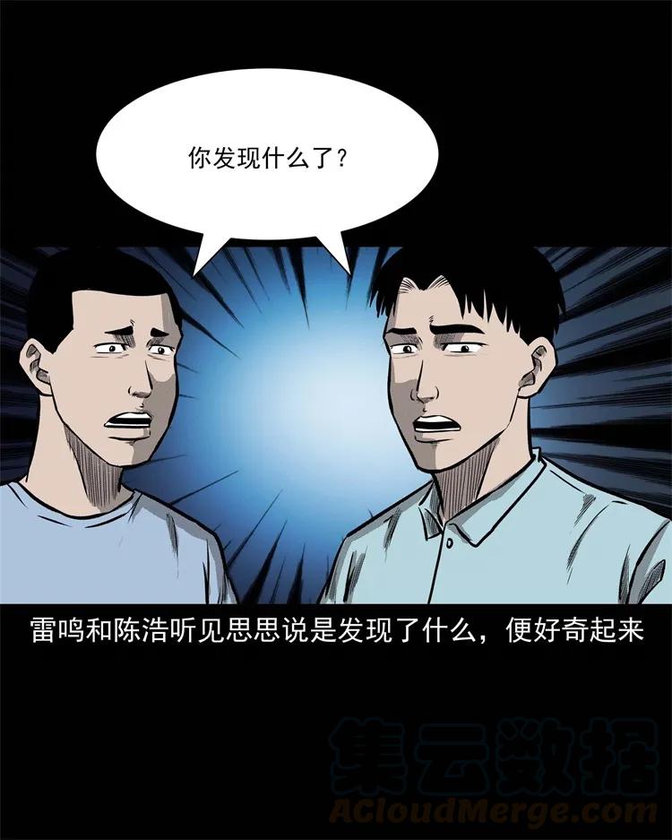 249 山中诡事20