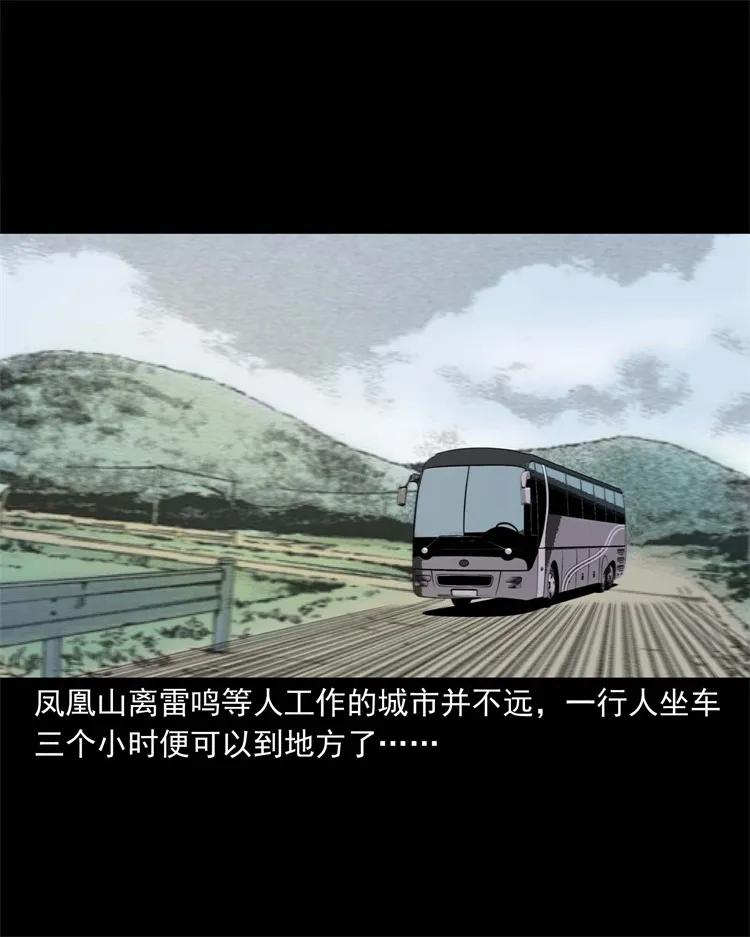 249 山中诡事7