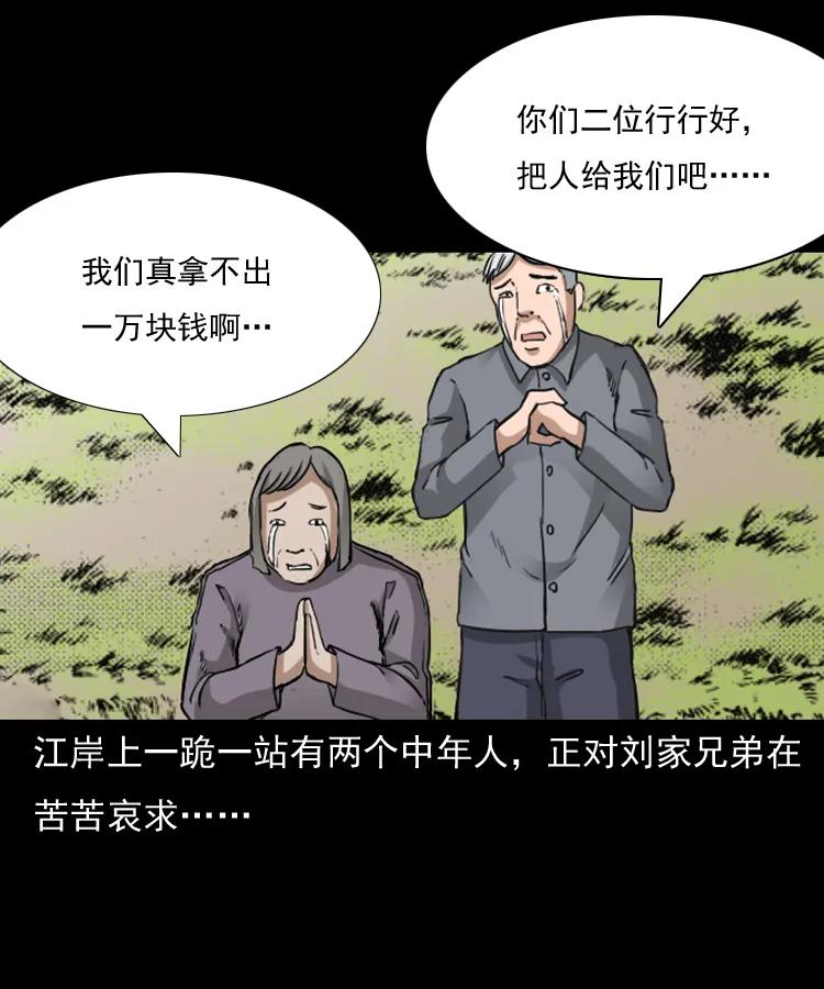 141 捞尸人之浮尸6