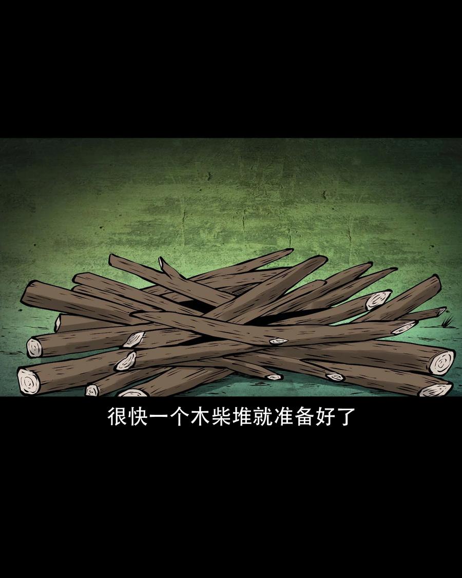 581 老烟鬼128话31