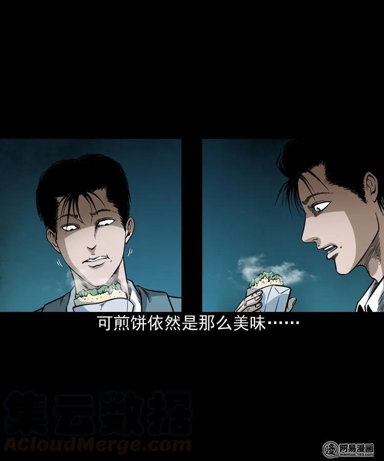 206 深夜老太婆28