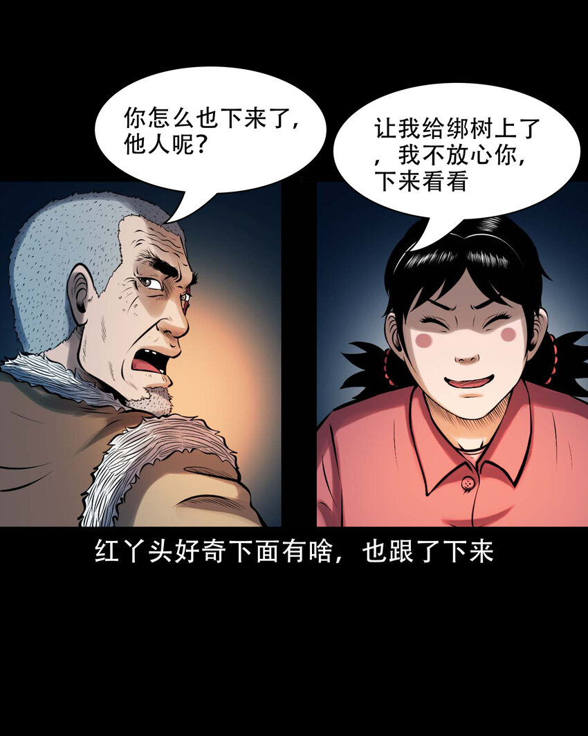 617 老烟鬼148话6