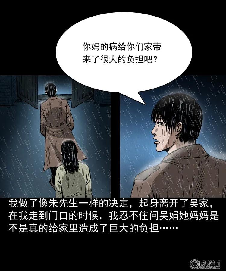 182 阴阳眼（十一）63