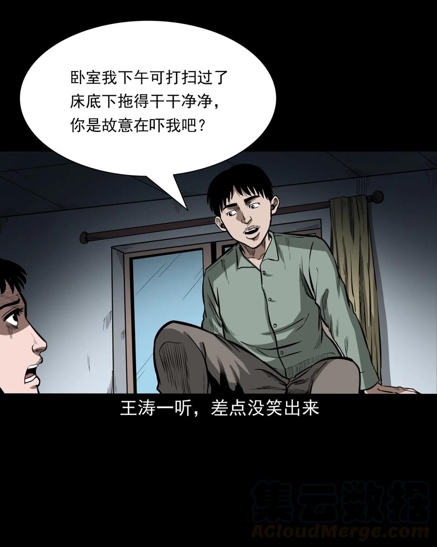323 床下有人28
