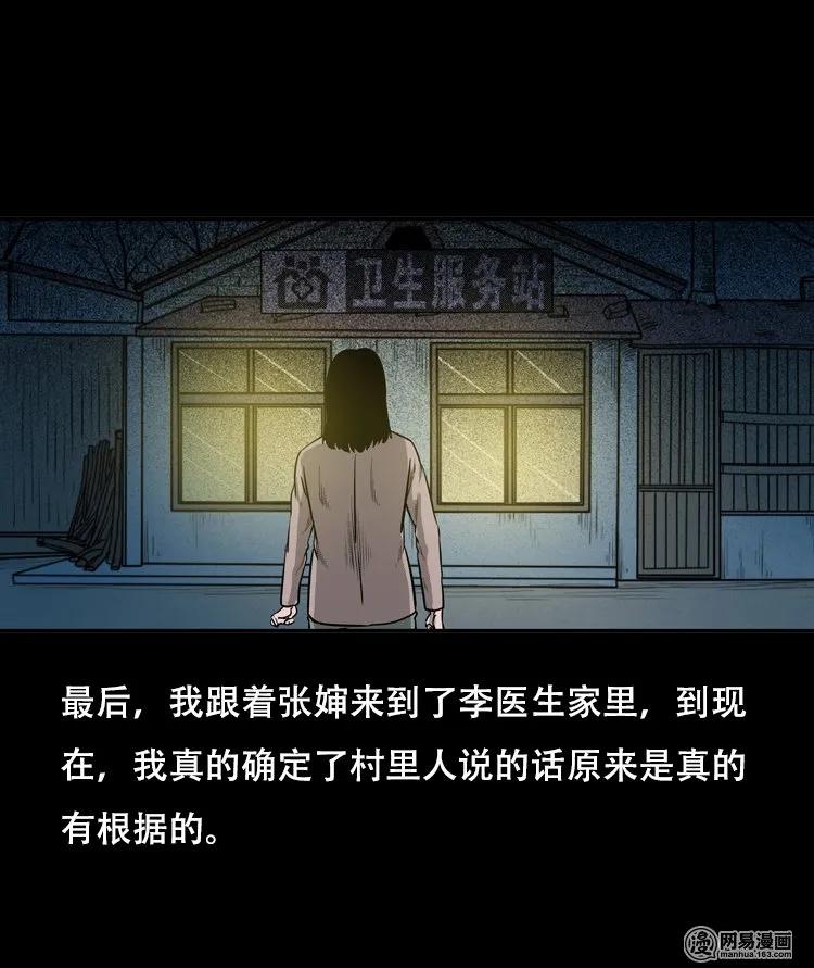 122 报应（下）46