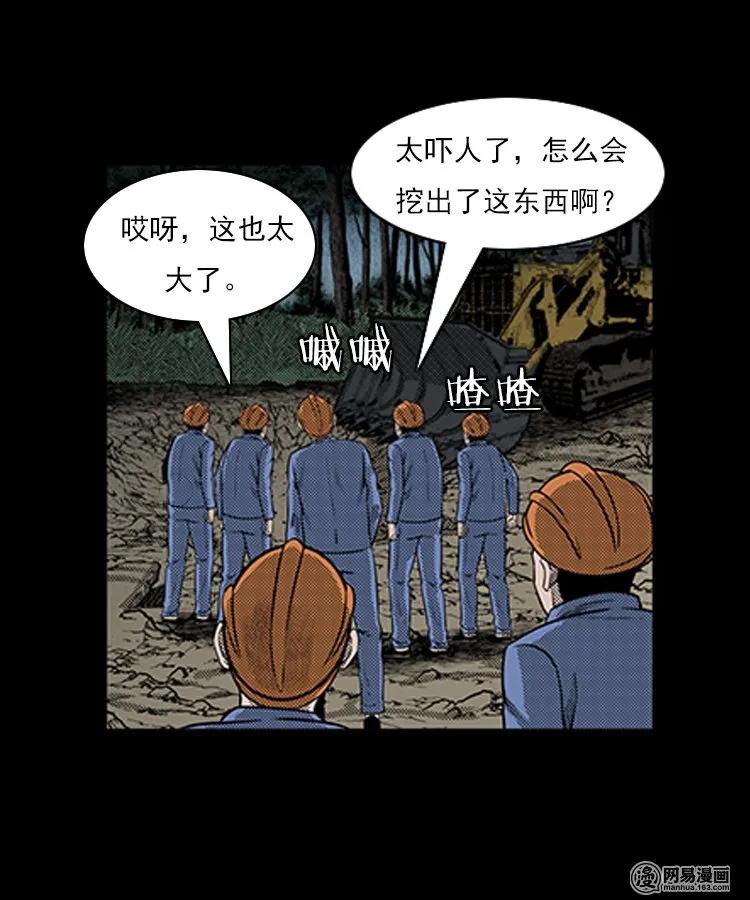 80 蛇孩子9