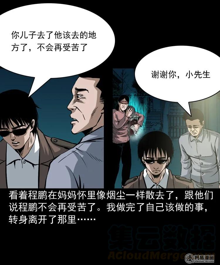 165 阴阳眼（四）60