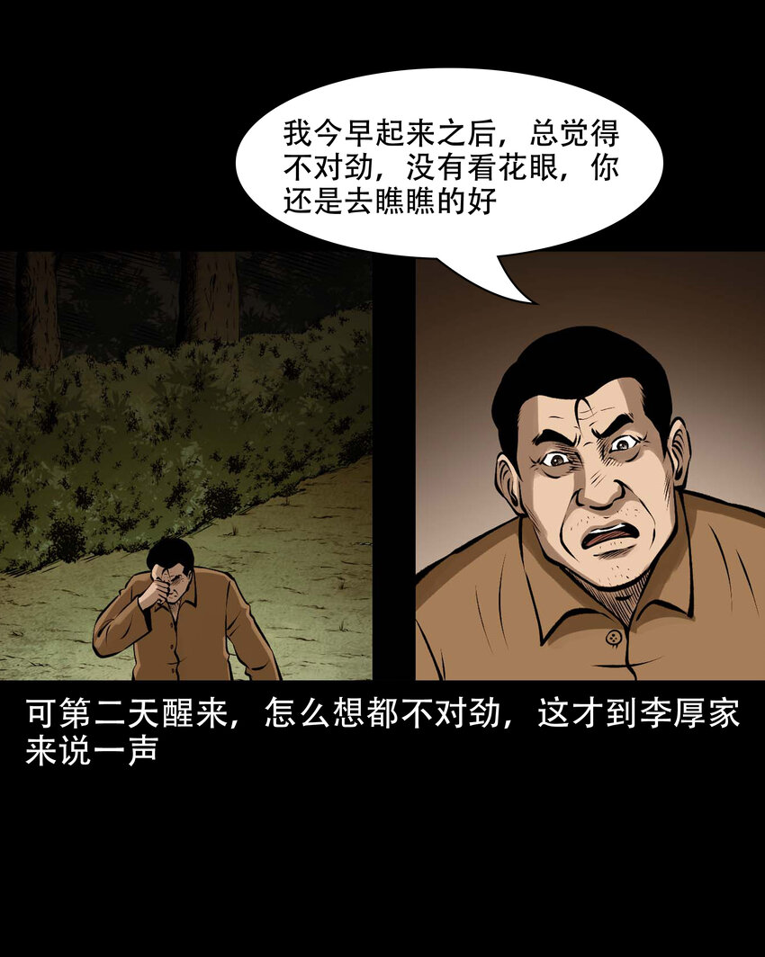 589 老烟鬼132话54