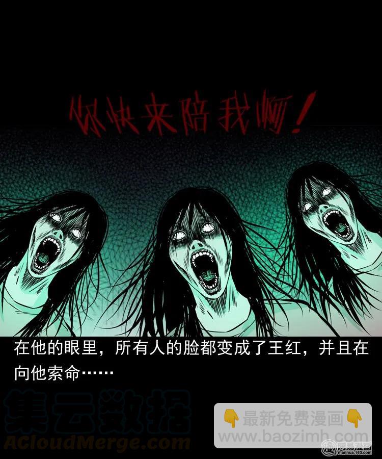 161 猛鬼大厦（下）28