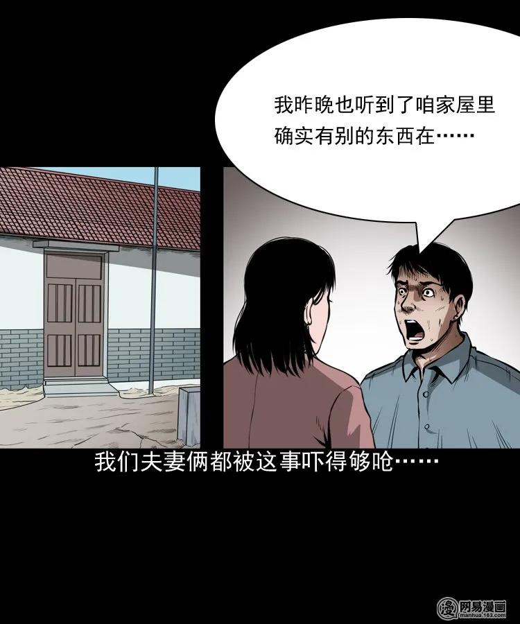 193 不速之客29