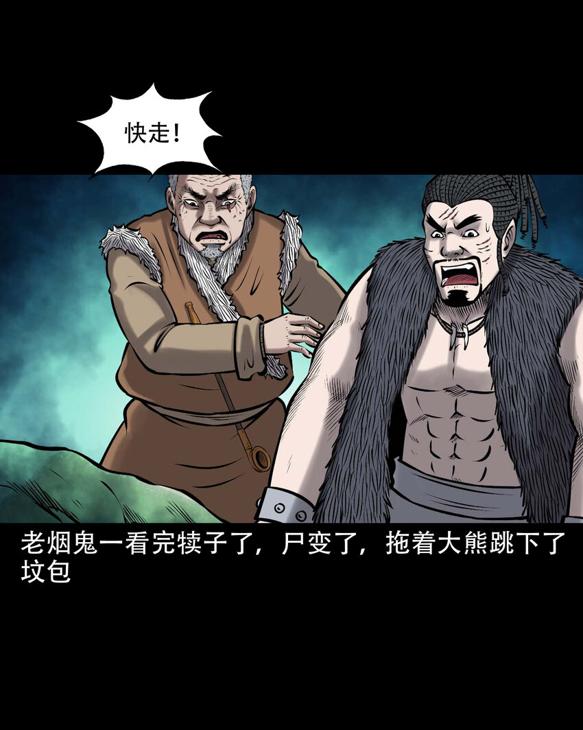648 老烟鬼164话34