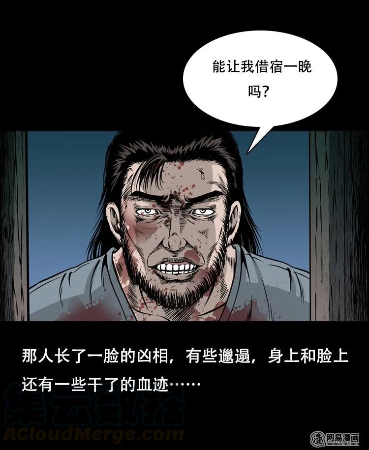 125 噩梦缠身24