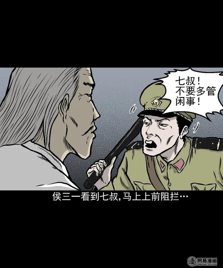 208 民国诡事（一）27