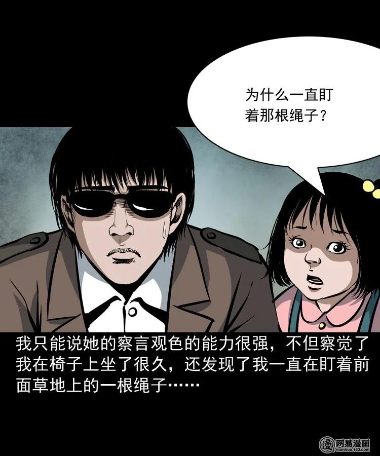 174 阴阳眼（七）5
