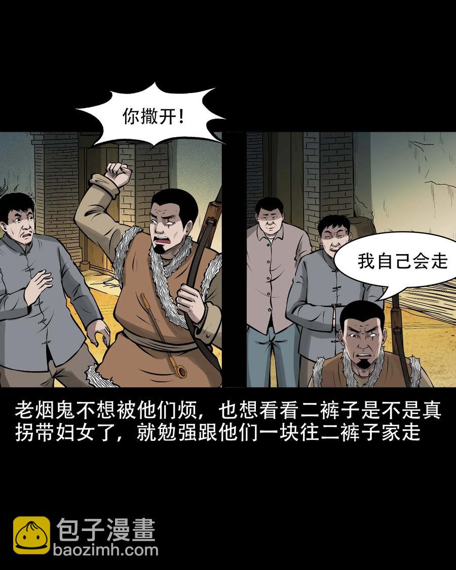 569 老烟鬼121话25