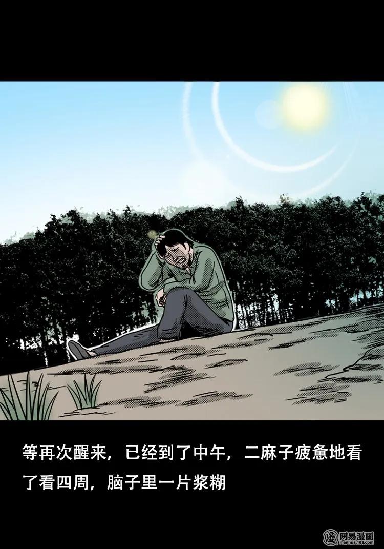 120 赌寿（下）1