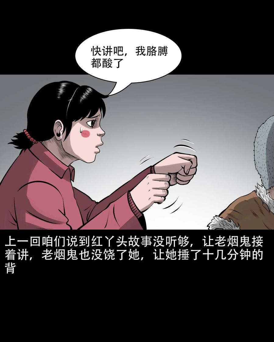 579 老烟鬼127话1