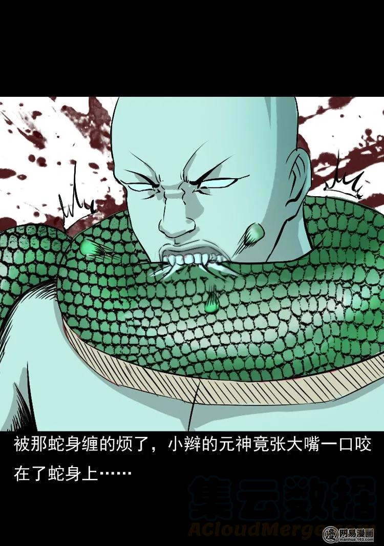 143 马疯子师徒出山（下）72