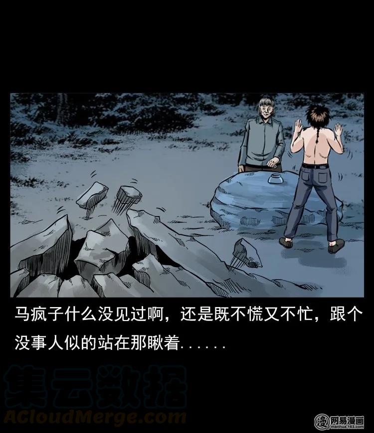 60 马疯子外传之马疯子斗神算子（下）20