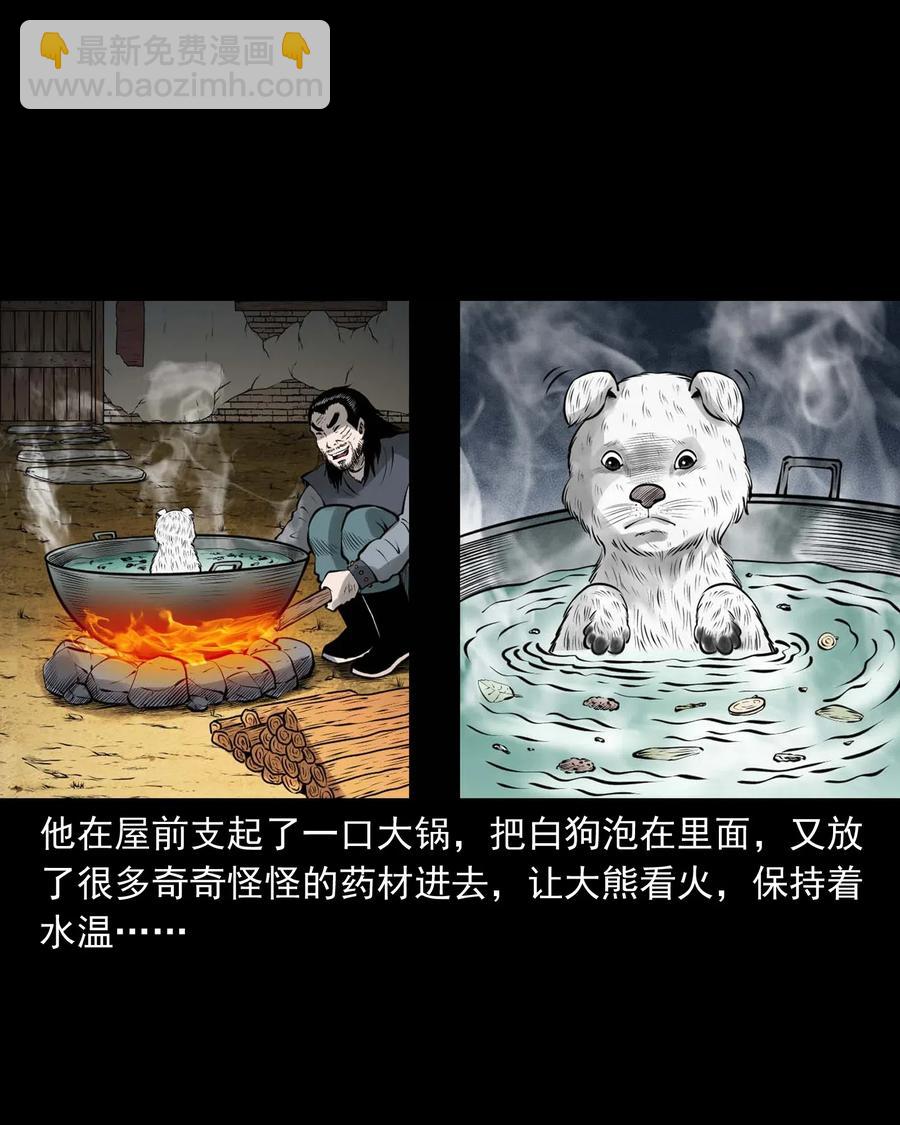 459 老烟鬼68话85
