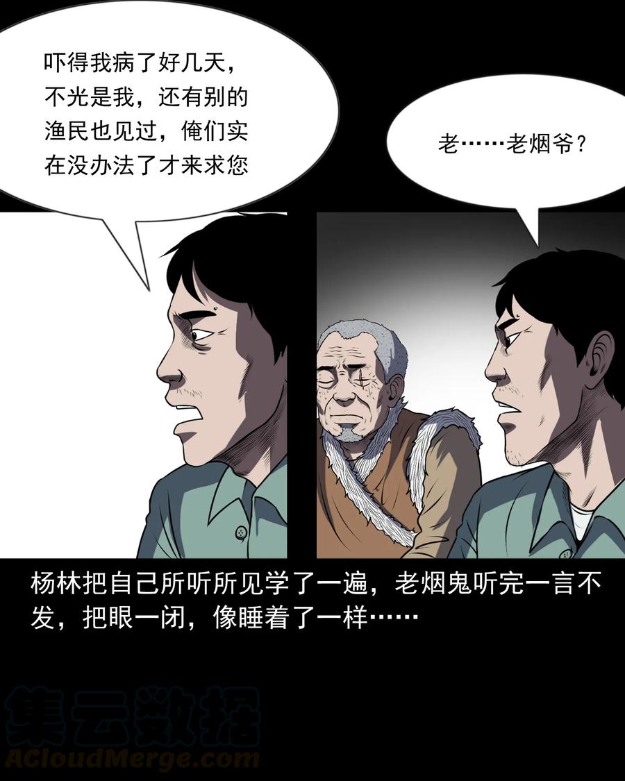 361 老烟鬼（十九）28