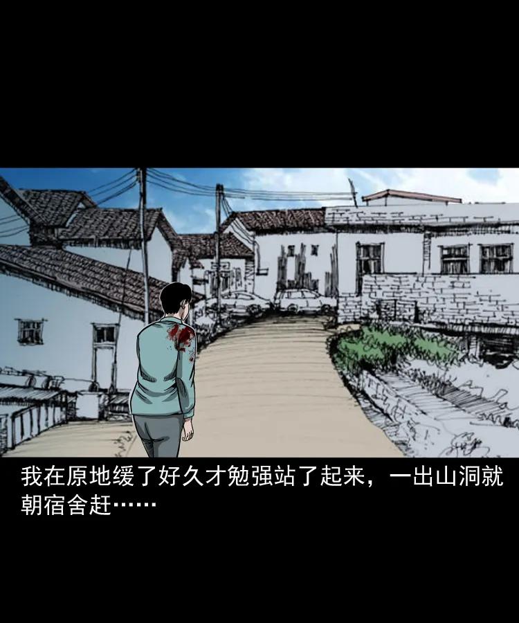 263 迷洞41