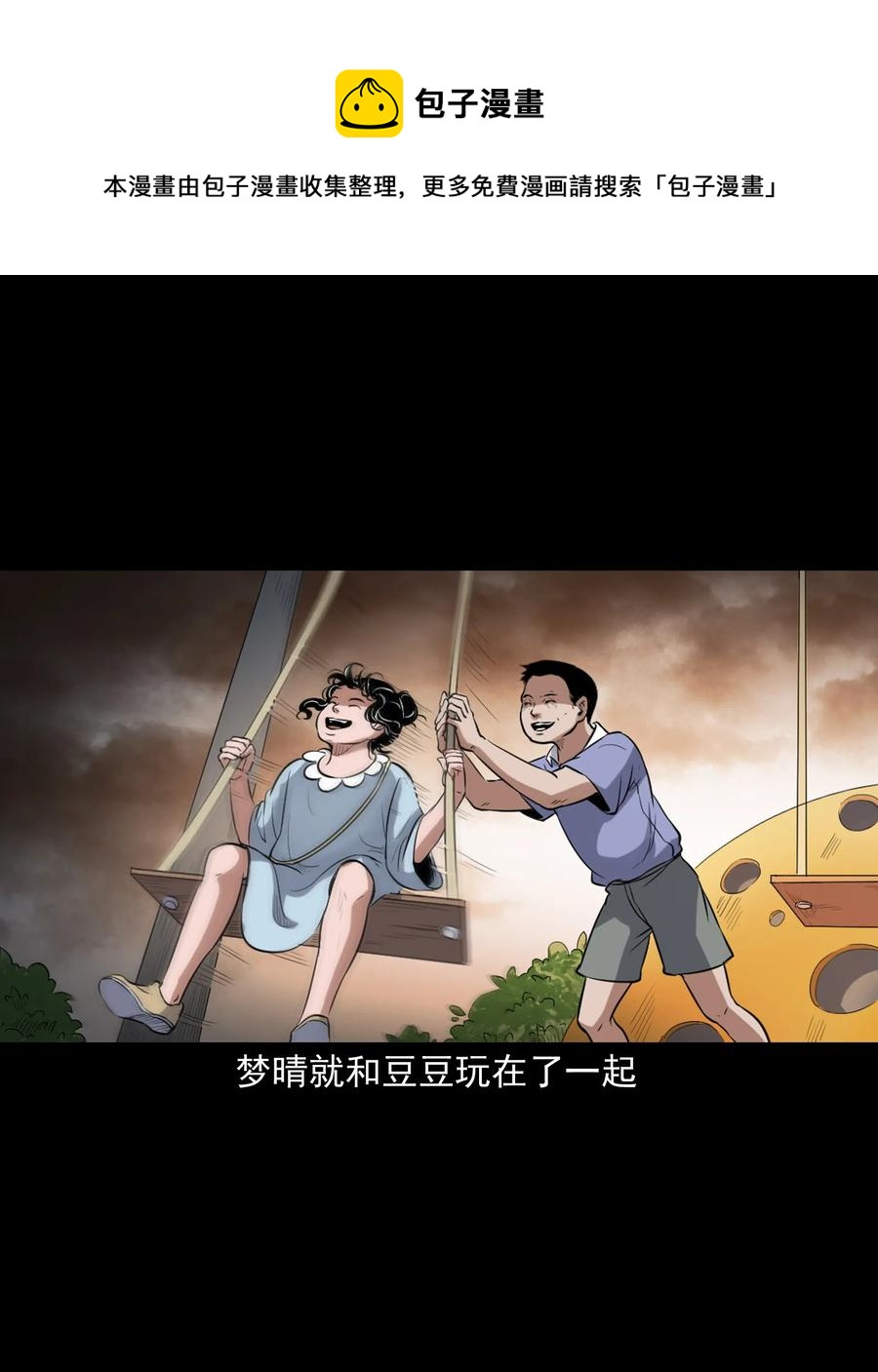 394 梦晴的朋友5