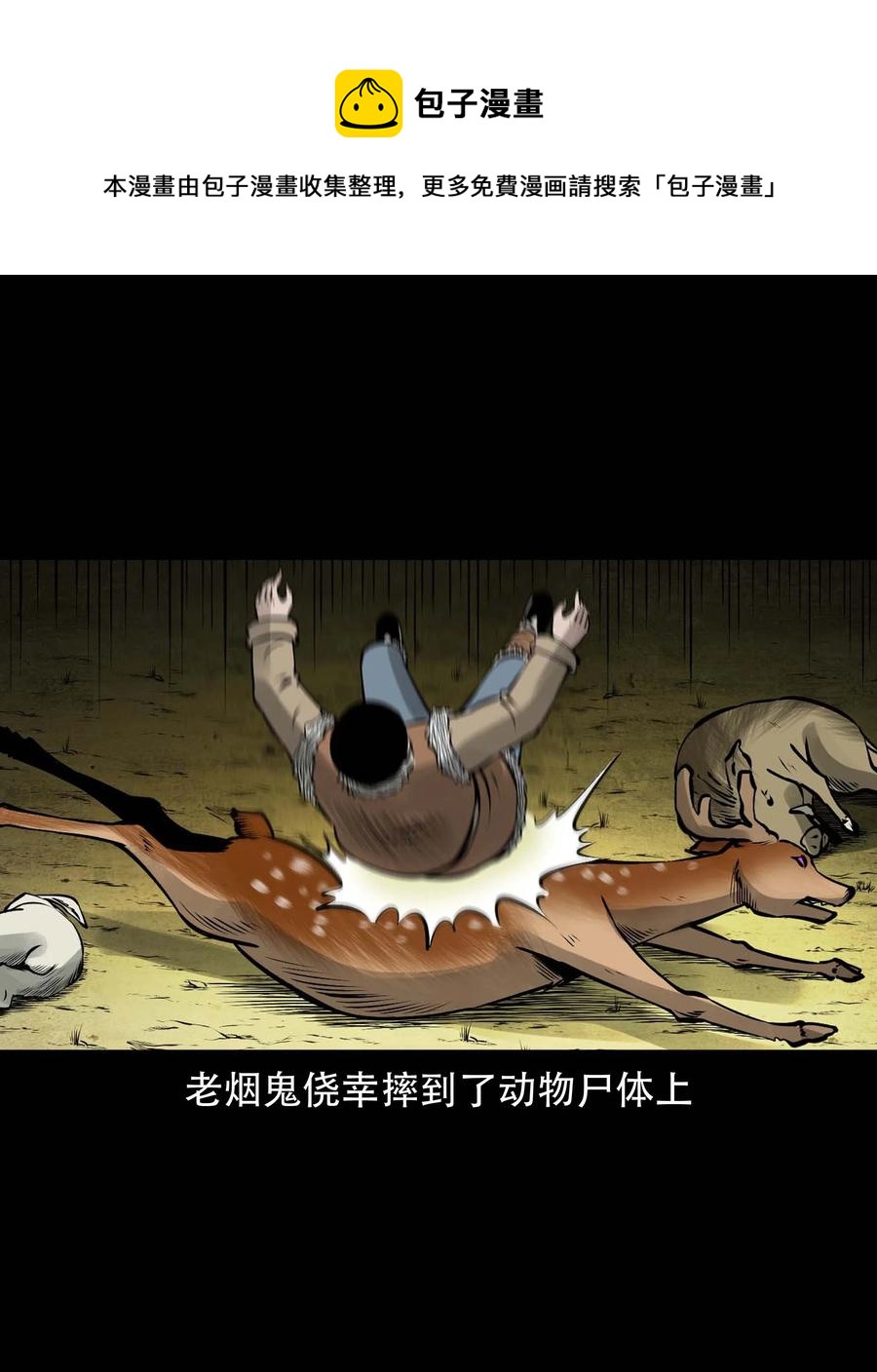575 老烟鬼125话32