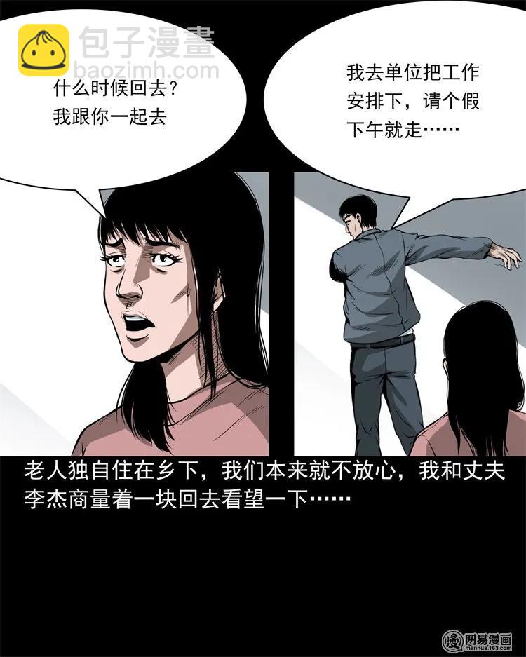 201 雨夜推车人5
