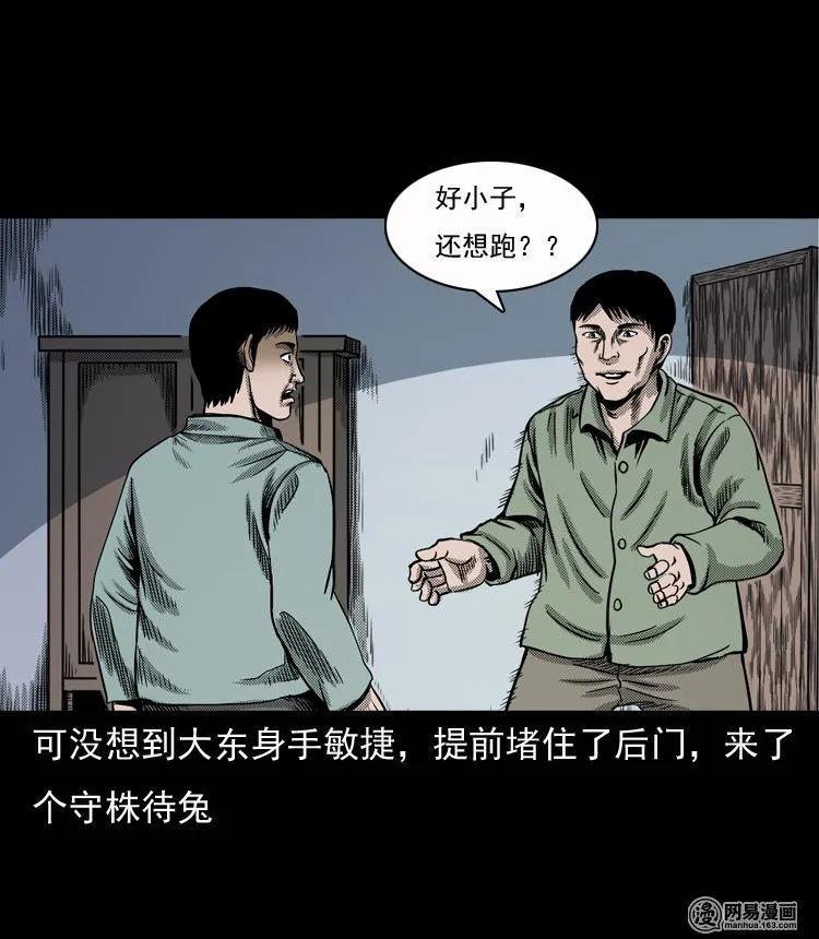 131 换魂（三）73