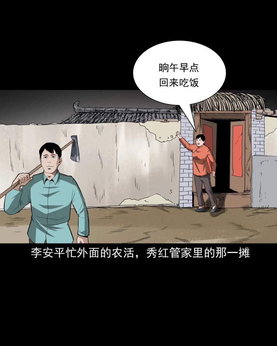 440 狐妻29