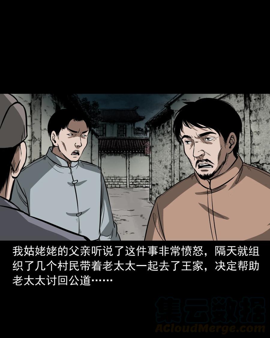 326 祖宗眼20