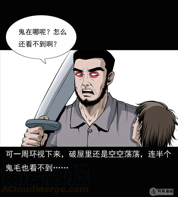 134 营救马疯子三（上）36