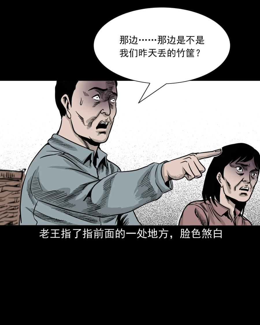 280 拦路鬼53