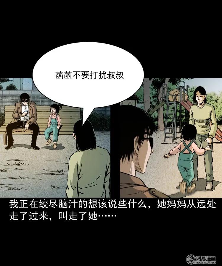 174 阴阳眼（七）7