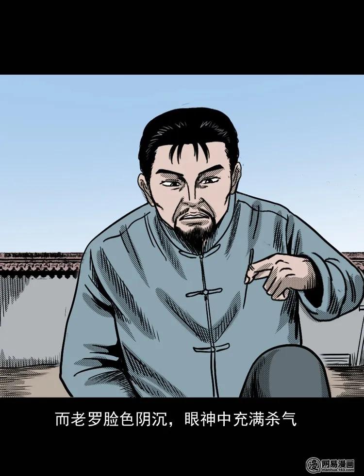 132 换魂（四）29