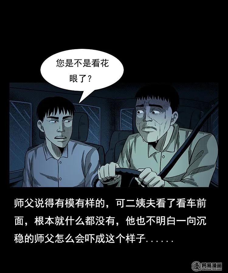 97 小鬼拦路19