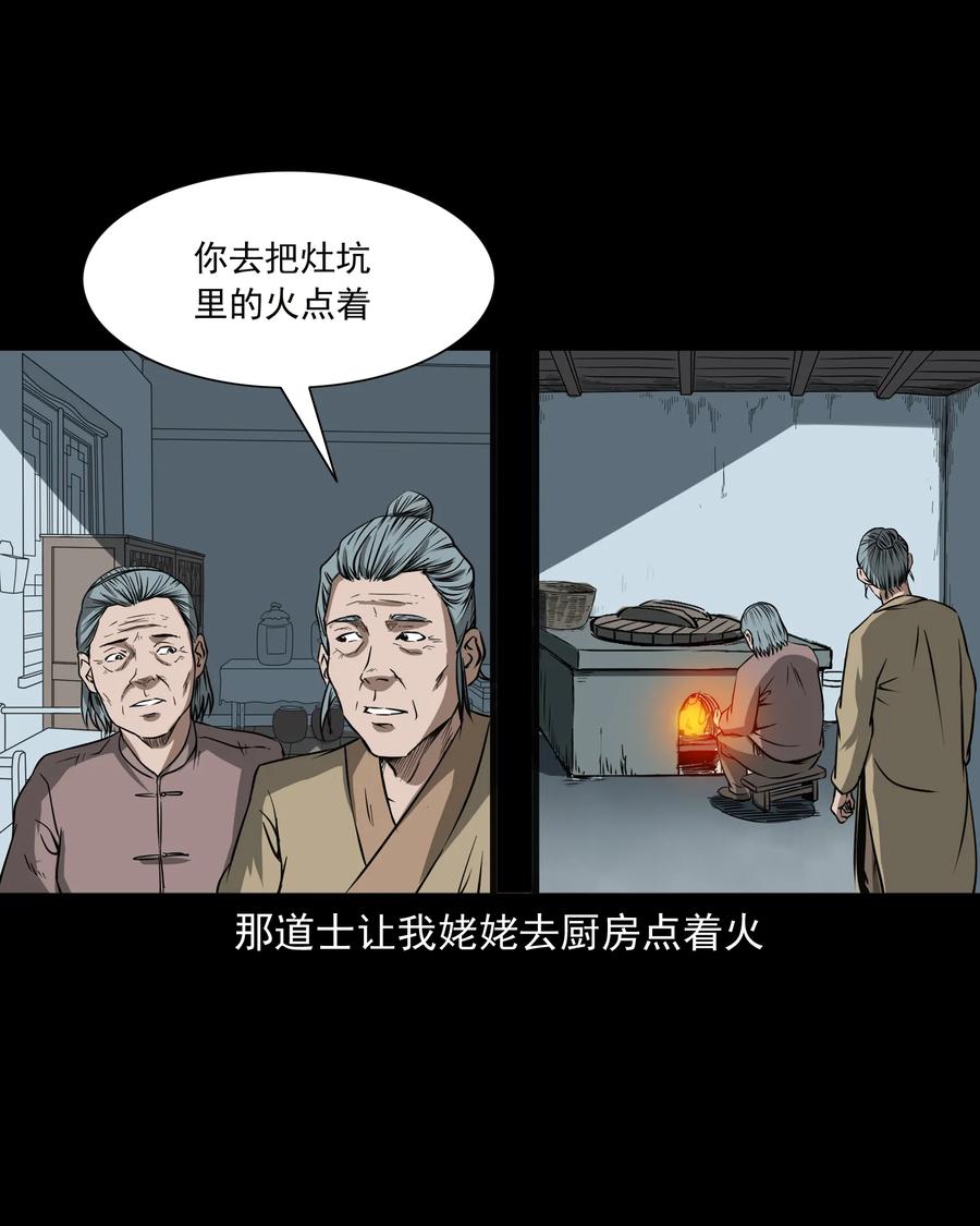 291 蛇祸50