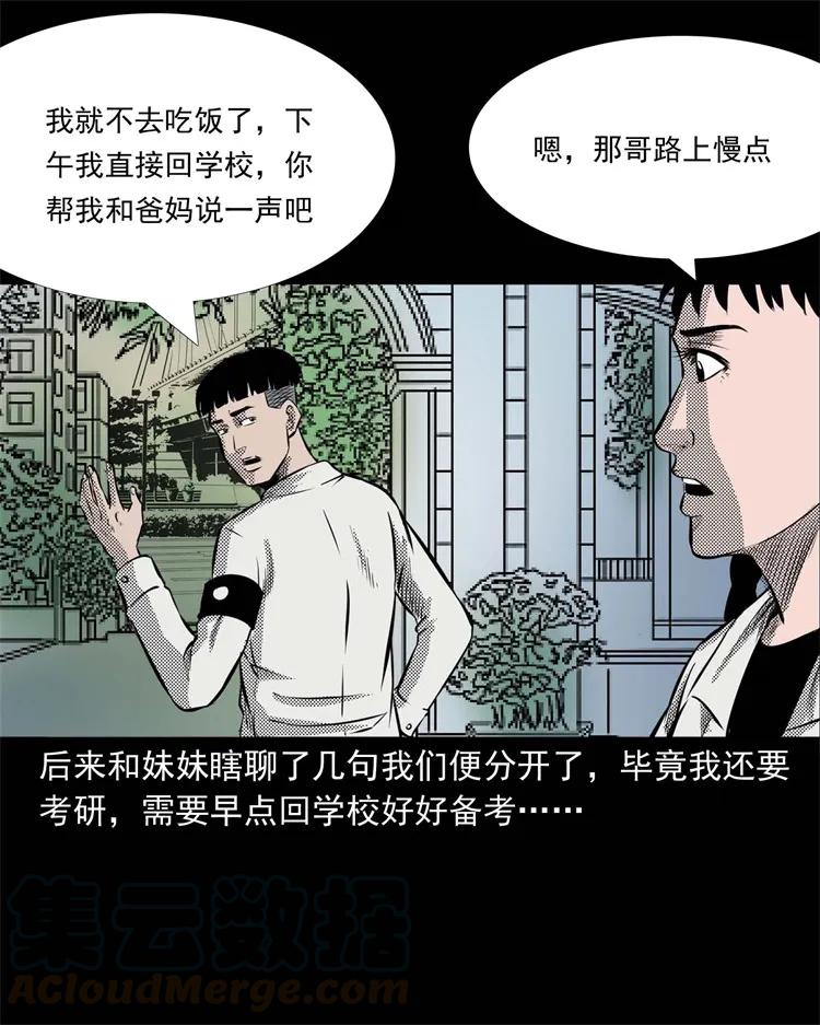 269 抱错骨灰盒16