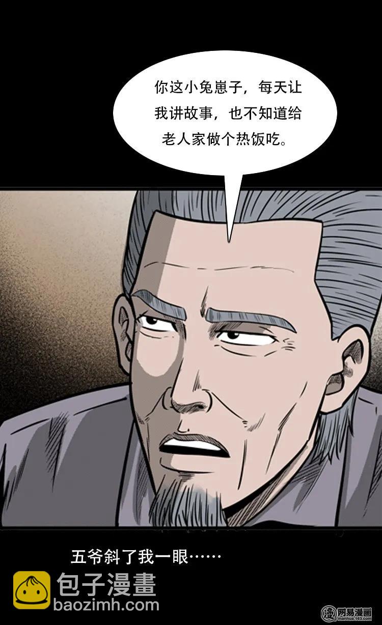 116 愿望布偶（上）11