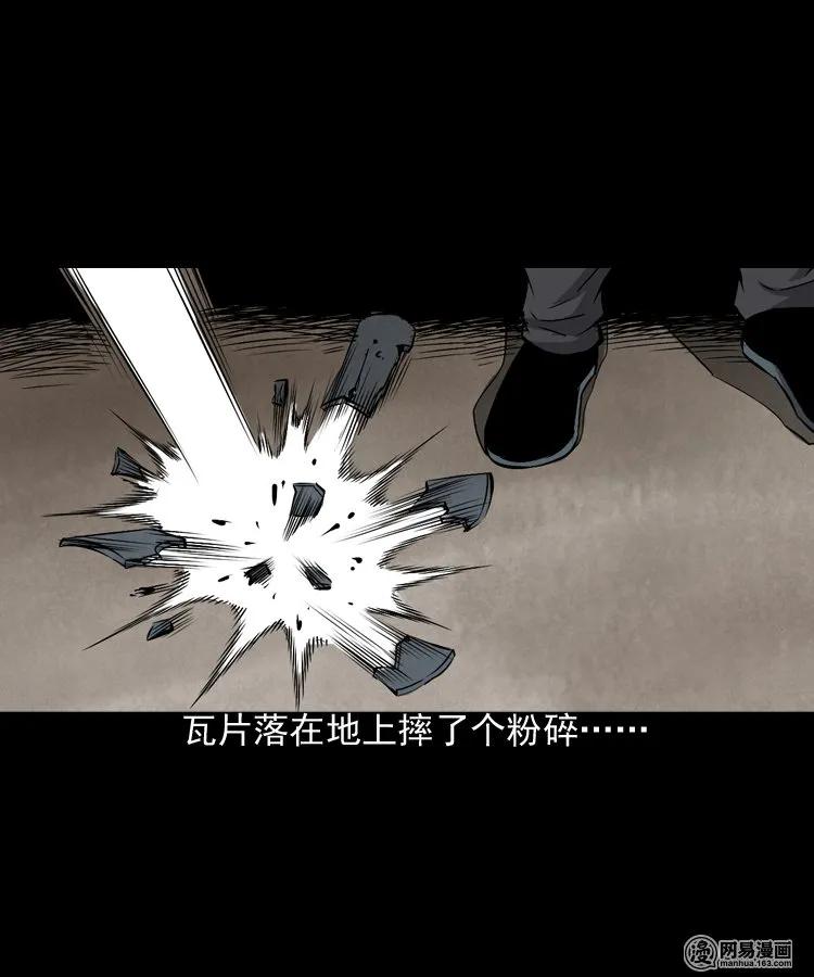 182 阴阳眼（十一）29