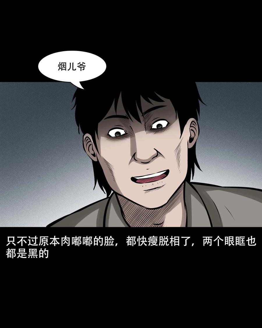 559 老烟鬼116话15