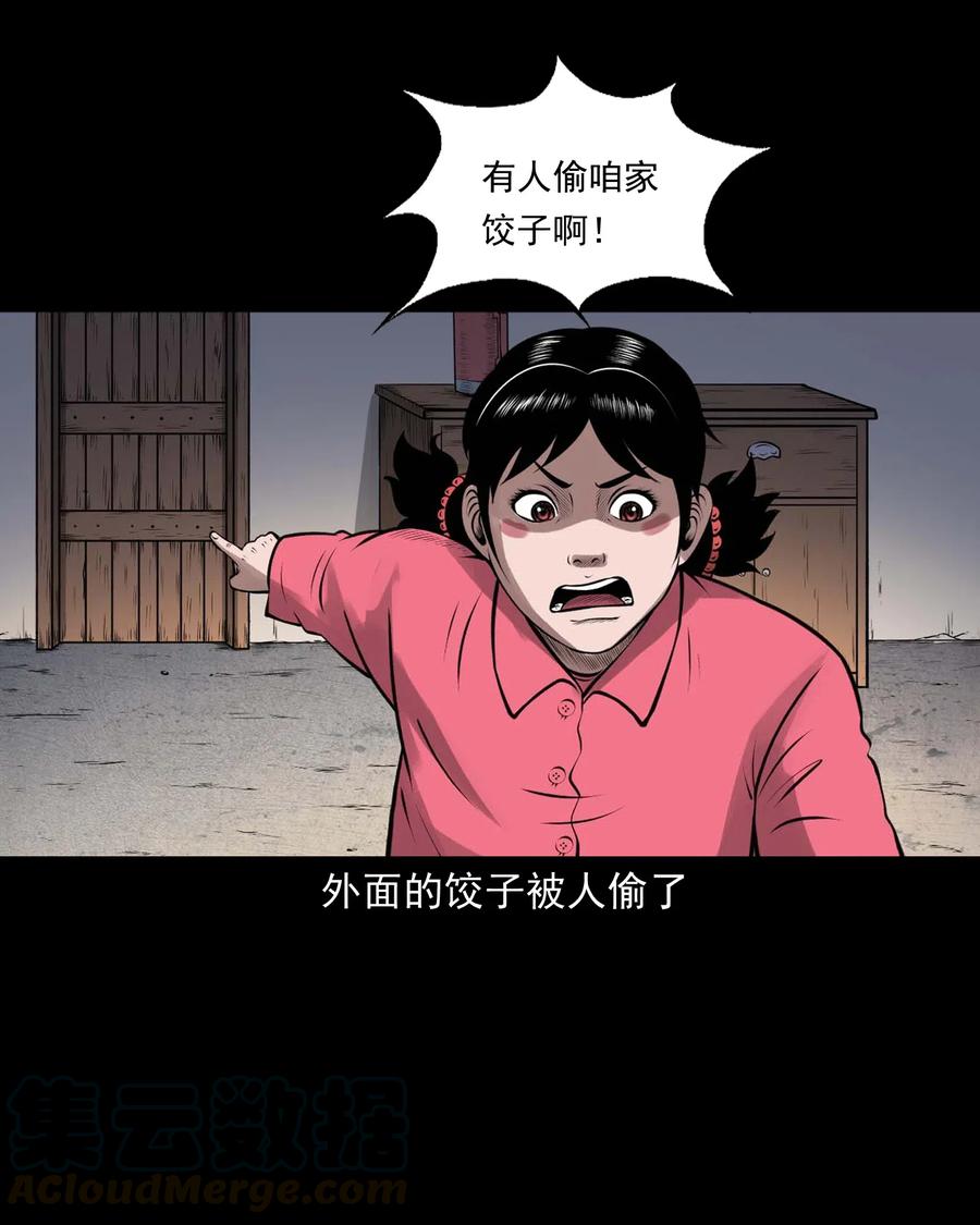460 老烟鬼贺岁篇32