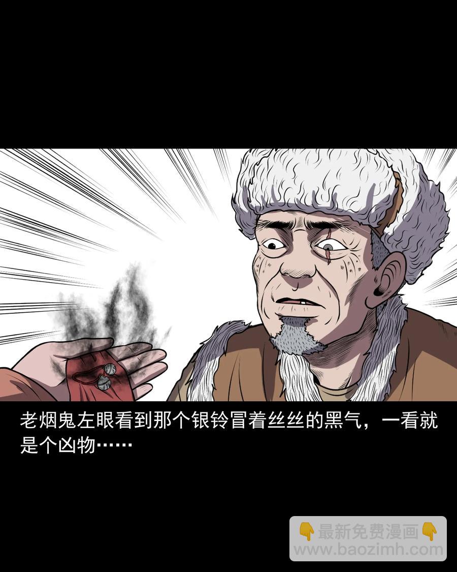363 老烟鬼（二十）62