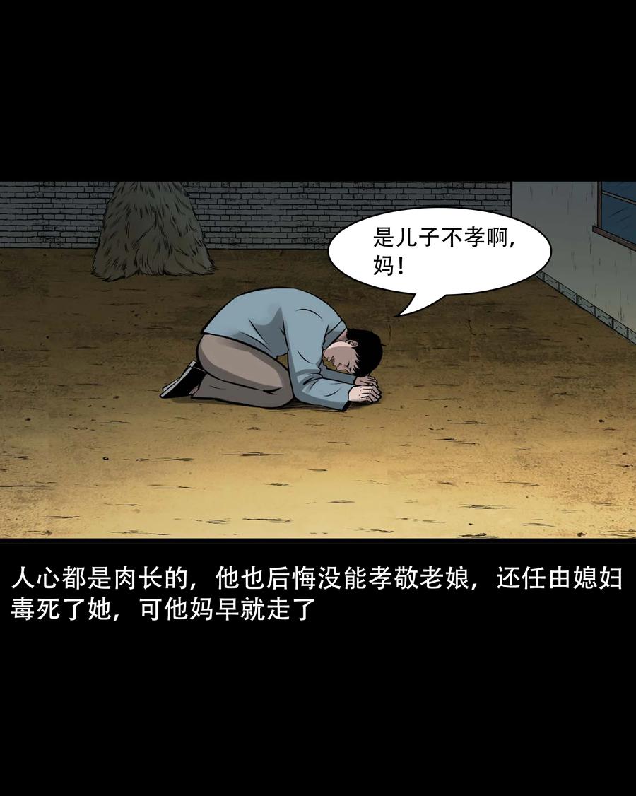 557 老烟鬼115话74